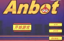Anbot | Chinese Version
