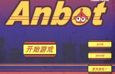 Anbot | Chinese Version